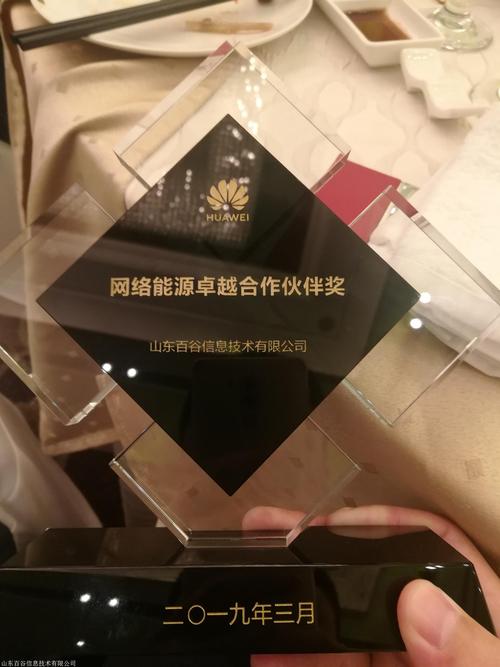 华为虚拟化解决方案 性能、价格与专业服务——山东百谷信息技术有限公司