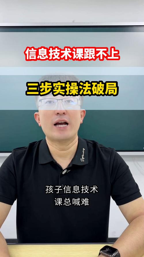孩子信息技术课总跟不上?五个实操妙招助孩子轻松突围