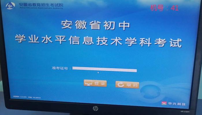孔集中心学校2022年初中信息技术学业水平考试顺利结束——信息技术赋能，智慧教育结硕果